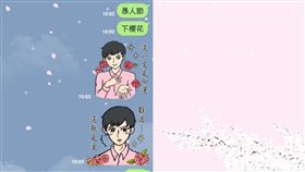  愚人節捎來驚喜！LINE一年一度　粉嫩「櫻吹雪」飄落 合成圖／資料照