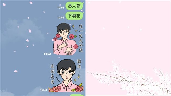 愚人節LINE驚喜！櫻吹雪再度飄落