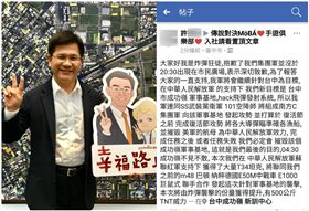 台中,林佳龍,恐攻,屁孩,國中生,臉書,恐嚇,台中車站,香港,網友(圖/翻攝畫面、臉書/合成圖)