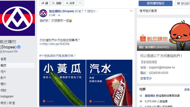 再搖，就噴你滿臉！這廣告讓網友跪了