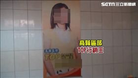 保險,行銷女王,染毒,警方,高雄,毒品,吸毒