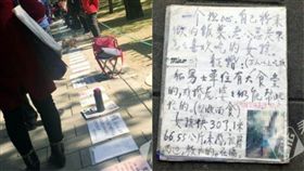 徵婚,大陸,北京,老師,相親,優秀,條件,英文,留學,父親 圖／翻攝自微博