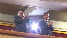看南韓少女團獻唱　金正恩狂拍手誇有夠讚（圖／翻攝自韓聯社）