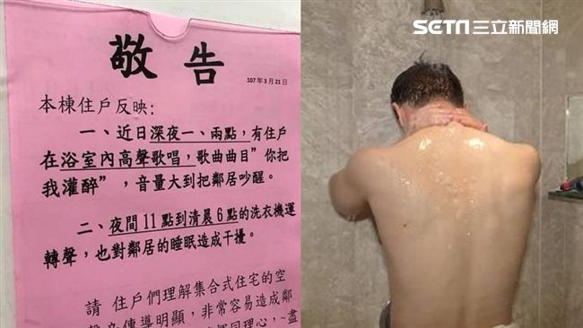 浴室唱《你把我灌醉》　遭貼改善公告