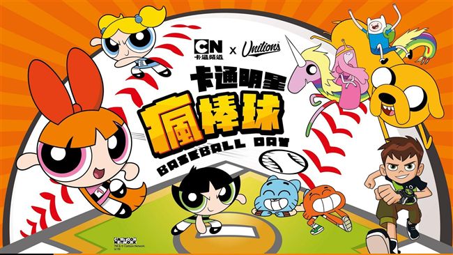 卡通周在天母喔!統一獅邀大夥球場同樂 | 運動 | 三立新聞網 SETN.COM