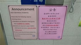 台師大英文出錯好糗　同性戀訪客才允許（圖／翻攝自靠北．師大臉書）