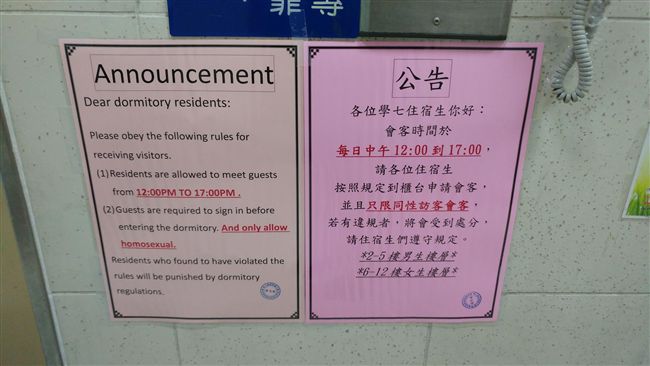 師大英文出錯　學生見公告：該進去嗎