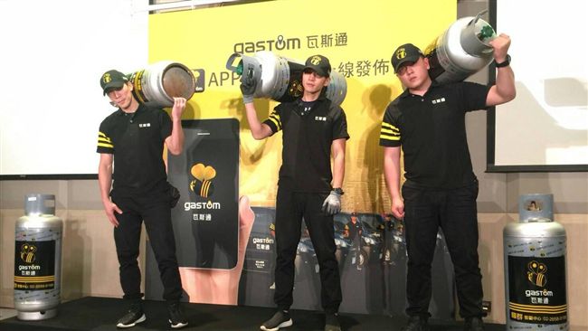 全台首創手機app叫桶裝瓦斯準時送到家 生活 三立新聞網setn Com