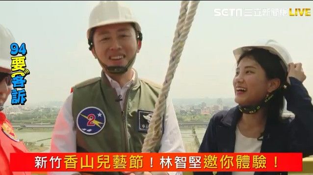林智堅是個＂視察控＂！公務員皮皮剉