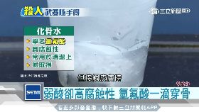 駭人化骨水1800