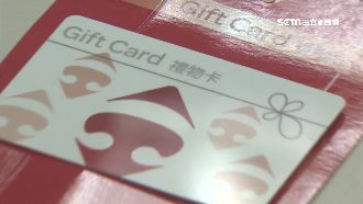 禮物卡也能騙錢！女遭詐騙20萬提告