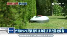台灣Honda要賣割草機、發電機　鎖定露營客群