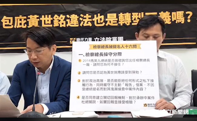 立院審新檢長　時力：應彈劾黃世銘？
