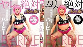 日本女諧星Barbie（笹森花菜），修圖前後對比。（合成圖／翻攝自IG）