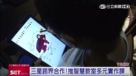 (業配)三星科技(勿用)