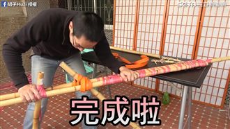 挑戰製作巨型竹槍　網友興奮大讚