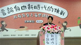 行政院長賴清德出席「言論自由新時代的挑戰—政府角色之省思研討會」。（圖／行政院提供）
