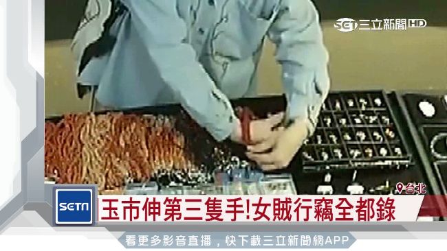 建國玉市伸第三隻手！女賊行竊全都錄