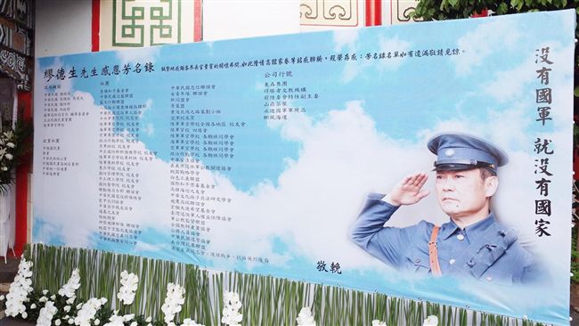明離世滿月　泛藍團體立院外祭繆德生