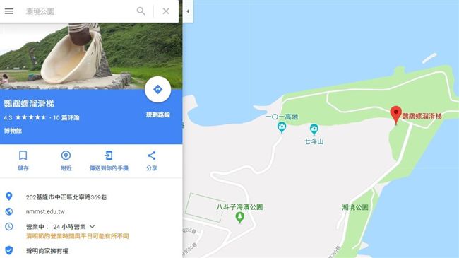 鸚鵡螺是藝術品？海科館臉書：溜滑梯