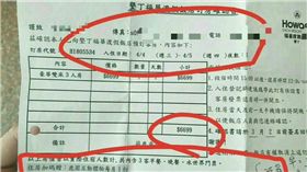 入住前一天才說「連假加價」　墾丁福華被罵翻！　圖／翻攝自爆怨公社