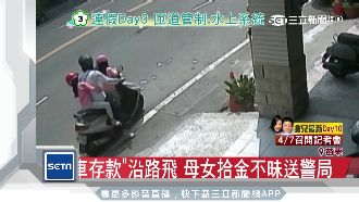 身障男好心有好報　遇善母女拾金不昧