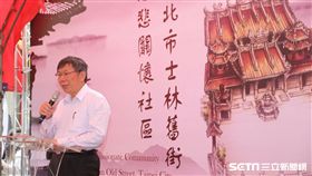 柯文哲 北市府提供