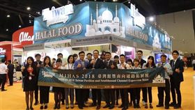 馬國清真展開幕