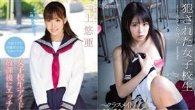 高校生,女高中生,JK,AV,清水健,しみけん,標題,政府,審核,男優,主題　圖／翻攝自推特