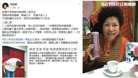 警大教授,臉書,葉毓蘭,周錫瑋,立委(圖/翻攝葉毓蘭臉書)