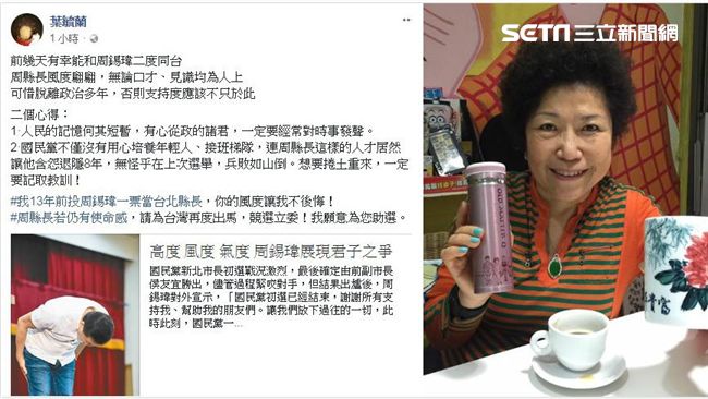 痛批國民黨！她呼籲周錫瑋競選立委