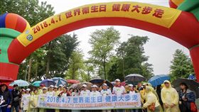 世界衛生日健走活動衛生福利部中央健康保險署7日在台北市大安森林公園舉辦「世界衛生日 健康大步走」健走活動，呼籲民眾重視健康。中央社記者裴禛攝　107年4月7日