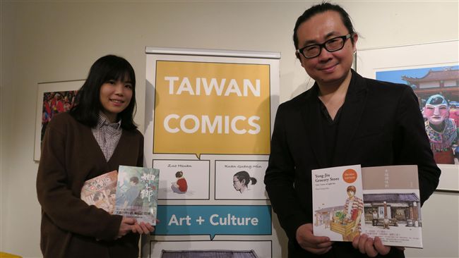 就愛鄉土文化！台漫畫作品登紐約舞台