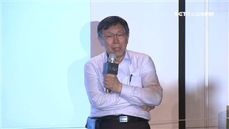 硬起來！柯P嗆：要選的全部公布帳戶