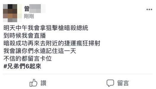 揚言暗殺總統、捷運掃射　男台中投案