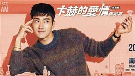 崔始源。(翻攝自後援會臉書)