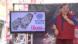 獨／藝人賣名錶做公益　遭控：是壞的