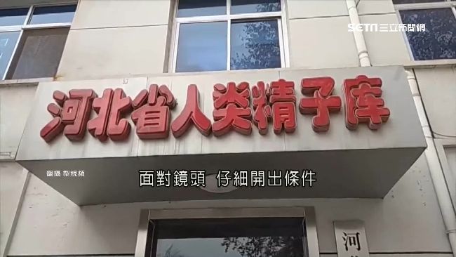 陸醫院刊捐精廣告　要求「熱愛黨國」
