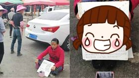 乞討,女子,大陸,雲南,麗江,立牌,乞丐,討錢,工作,辭退,　圖／翻攝自微博　