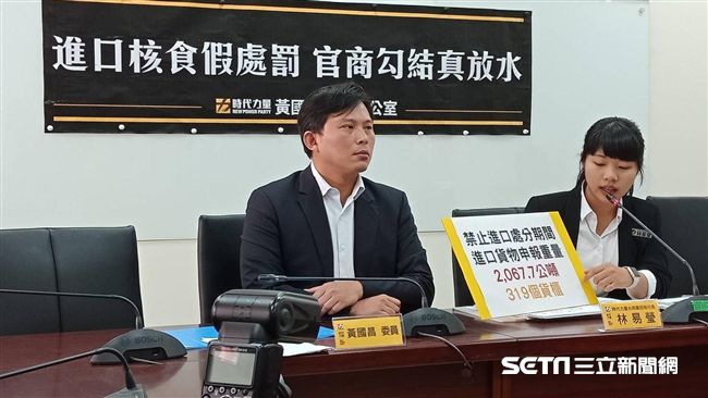 進口核食假處分？黃國昌質疑獨厚大創