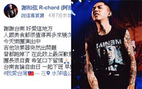 鄭南榕忌日貼國旗 謝和弦槓網友 圖/翻攝自臉書