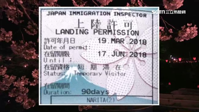 日出入境戳章　桐花改為富士山和櫻花
