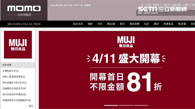愛無印良品？那來線上買打折累積里程