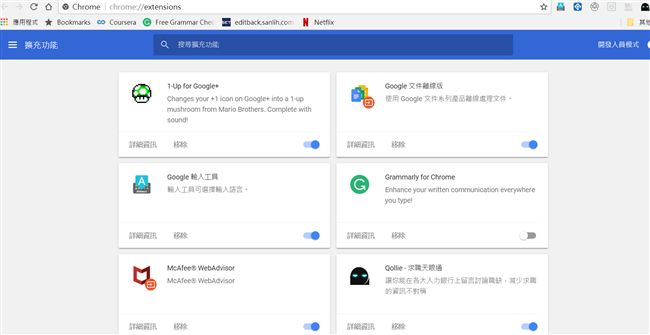 Chrome舊版本漏洞　解決法在這