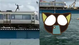 火車,衝浪,跳水,澳洲,橋墩,橋,弗里曼特爾,Fremantle,車站,車頂 　圖／翻攝自臉書　https://goo.gl/U5CXps