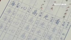 逼三歲練字1800