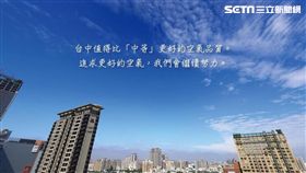 台中市政府,空汙,PM2.5,紫爆,李應元,台中市長林佳龍,林佳龍