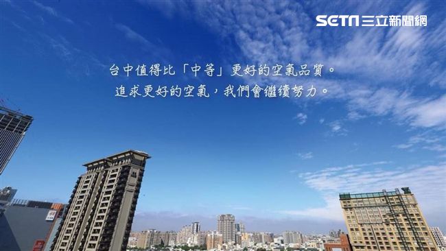 林佳龍：改善空汙不要變成選舉口水