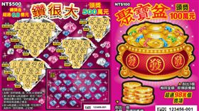 台彩推新刮刮樂,鑽很大,聚寶盆（圖／翻攝自台彩官網）