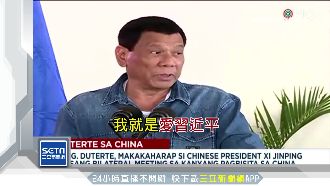 瘋狂親中恐遭政變？杜特蒂還能狂多久